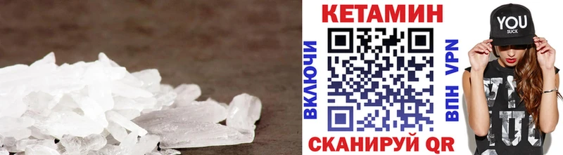 КЕТАМИН VHQ Купить закладки Нарткала