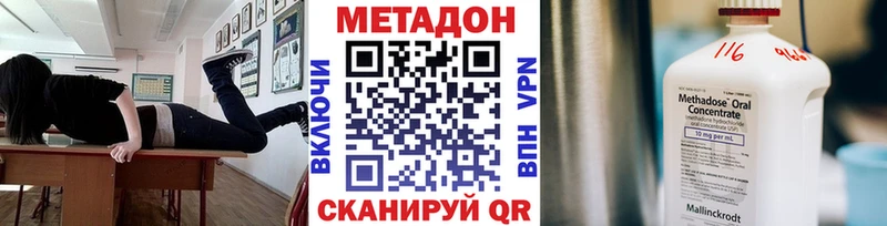 Купить где  Нарткала  МЕТАДОН methadone 